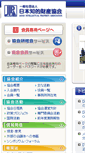 Mobile Screenshot of jipa.or.jp